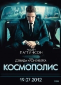 Постер Космополис (2012)