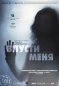 Постер Впусти меня (2008)