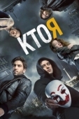 Постер Кто я (2014)