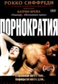 Постер Порнократия (2003)