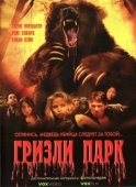 Постер Гризли Парк (2007)