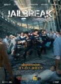 Постер Побег из тюрьмы (2017)