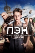 Постер Пэн: Путешествие в Нетландию (2015)