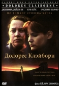 Постер Долорес Клэйборн (1995)