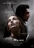 Постер мама! (2017)