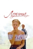 Постер Лолита (1997)