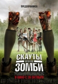 Постер Скауты против зомби (2015)