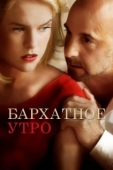 Постер Бархатное утро (2013)