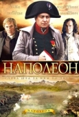 Постер Наполеон (1954)