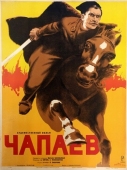 Постер Чапаев (1934)