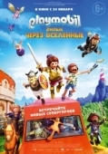 Постер Playmobil фильм: Через вселенные (2019)