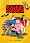 Постер Кайко и Кокош (2021)