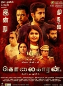Постер Наемный убийца (2019)