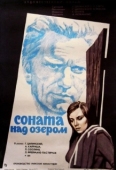 Постер Соната над озером (1976)