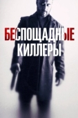 Постер Дурная кровь (2022)