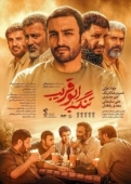 Постер Ущелье Абу Горайб (2018)