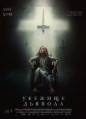 Постер Убежище дьявола (2017)