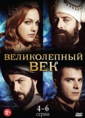 Постер Великолепный век (2011)