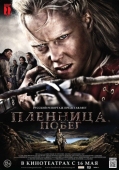 Постер Пленница. Побег (2012)