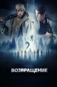 Постер Любовь... пересмотрено (2024)