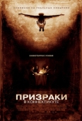 Постер Призраки в Коннектикуте (2009)