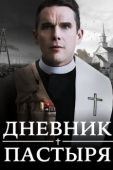 Постер Дневник пастыря (2017)