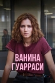 Постер Ванина Гуарраси (2024)