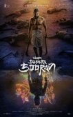 Постер Храбрый воин-герой: Часть 2 (2025)