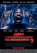 Постер Дом с паранормальными явлениями 2 (2014)