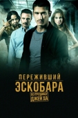 Постер Переживший Эскобара: По прозвищу Джей Ха (2017)