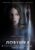 Постер Ловушка (2010)