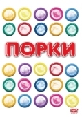 Постер Порки (1981)