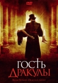 Постер Гость Дракулы (2008)