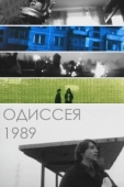 Постер Одиссея 1989 (2003)