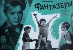 Постер Фантазёры (1965)