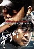 Постер Преследователь (2008)