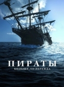Постер Пираты: Больше, чем легенда (2024)