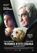 Постер Человек и его собака (2008)