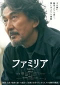 Постер Семья (2019)