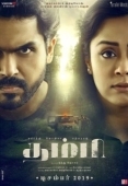 Постер Младший брат (2019)
