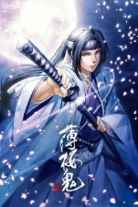 Постер Сказание о демонах сакуры: Сказание о Синсэнгуми OVA (Hakuouki OVA)