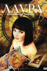 Постер Лаура: Проклятие Ривьеры (Laura, le compte à rebours a commencé)