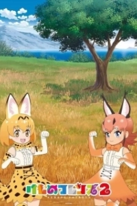 Постер Ушастые друзья (Kemono Friends)
