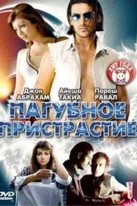 Постер Не курить (No Smoking)