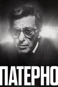 Постер Патерно (Paterno)