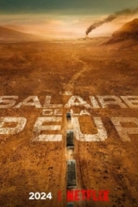 Постер Плата за страх (Le salaire de la peur)