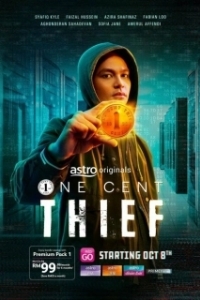 Постер Одноцентовый вор (One Cent Thief)