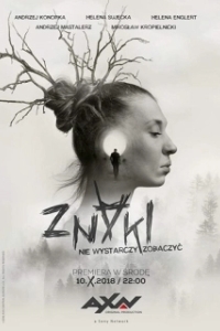 Постер Знаки (Znaki)
