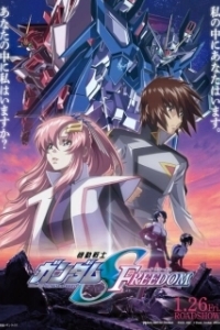Постер Мобильный воин Гандам: Поколение. Фильм (Kidou Senshi Gundam SEED Freedom)
