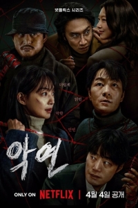 Постер Карма (Akyeon)